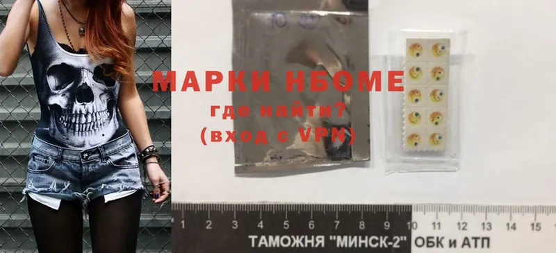 Наркотические марки 1,5мг  Кодинск 