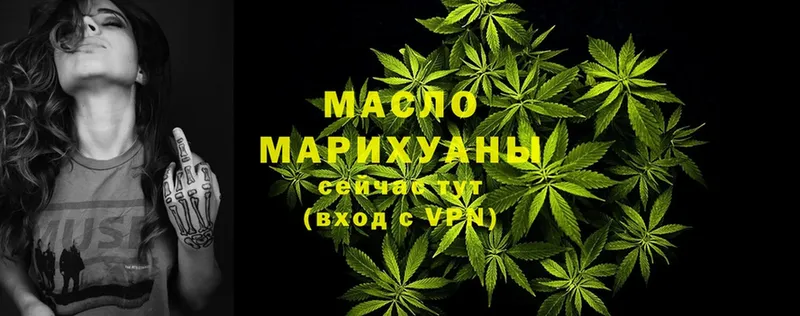 ТГК THC oil  Кодинск 